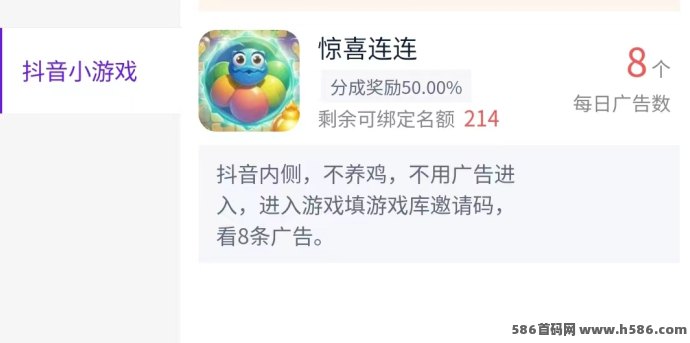 抖音新广告项目实测上线！无需设备褂机，轻松看广告日赚几十