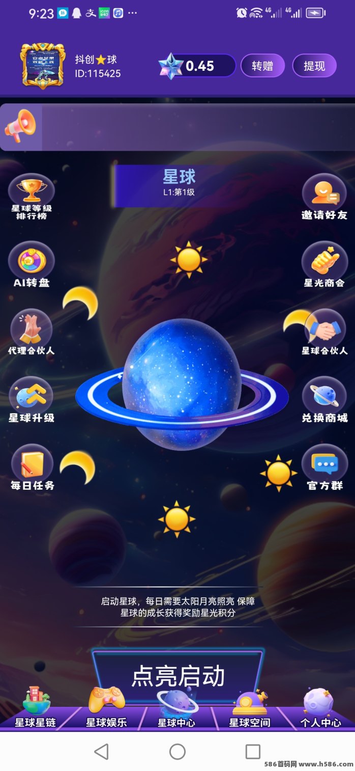 抖创星球双端全新上线，0撸模式轻松开启多重收溢！
