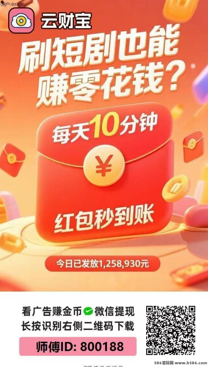 云财宝上线！一秒抢占先机，值得五星推荐！