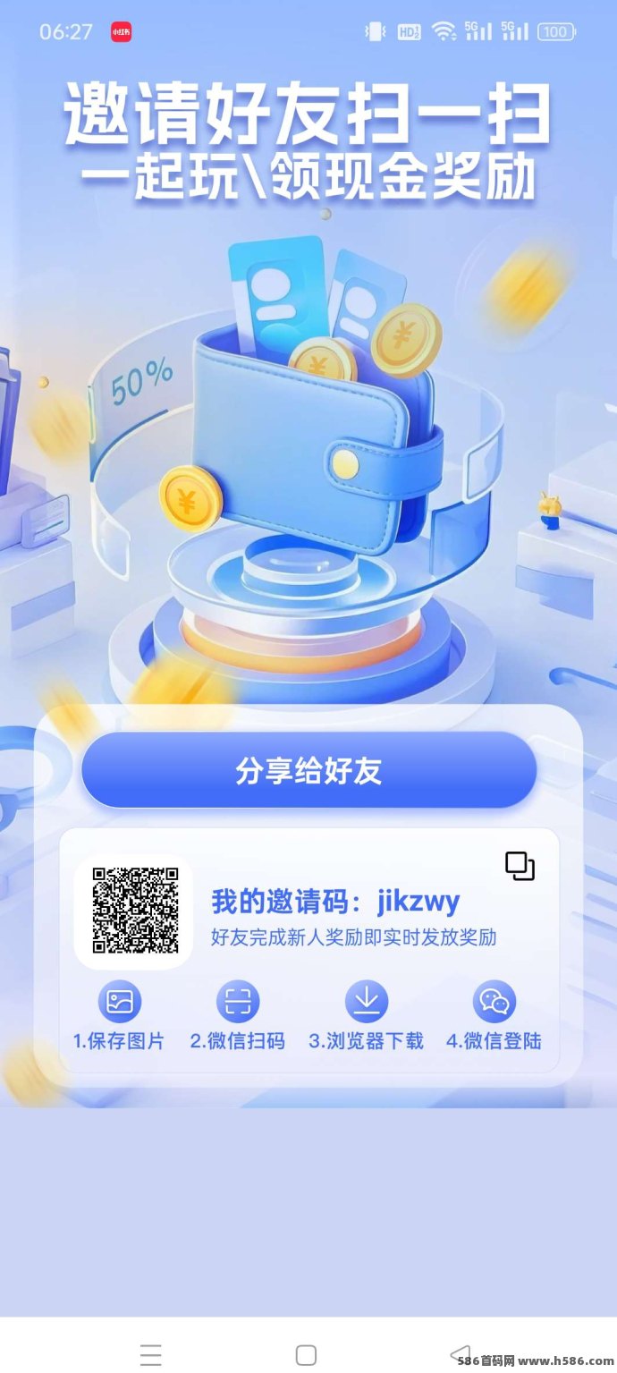 悟空应用新体验，看广告赚高额保底收溢！