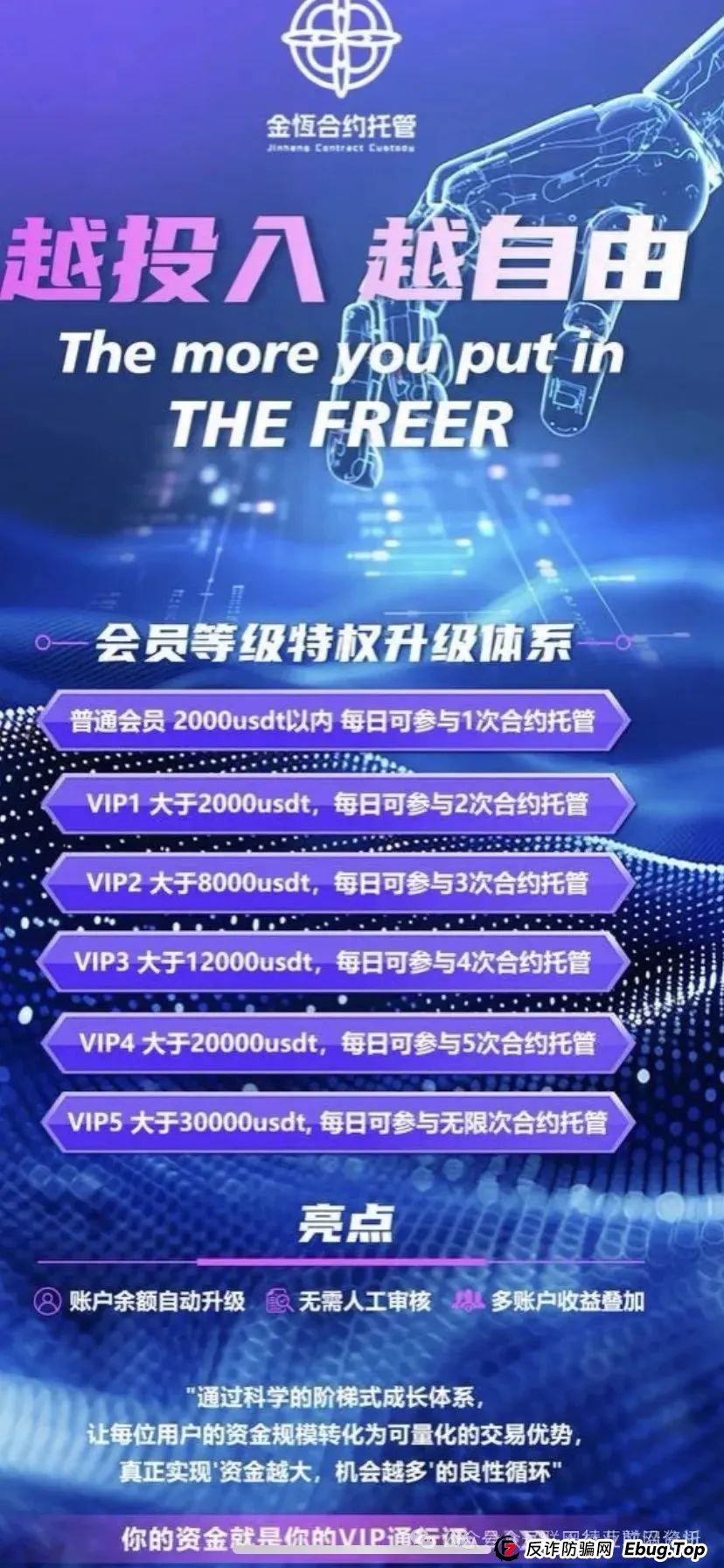 警惕!金恒合约,正源智通,币胜客,Bilaxy,新创人-SEAC平台等项目都是虚拟币资金盘传销骗局,赶紧远离! 警惕!金恒合约,正源智通,币胜客,Bilaxy,新创人-SEAC平台等项目都是虚拟币资金盘传销骗局,赶紧远离!