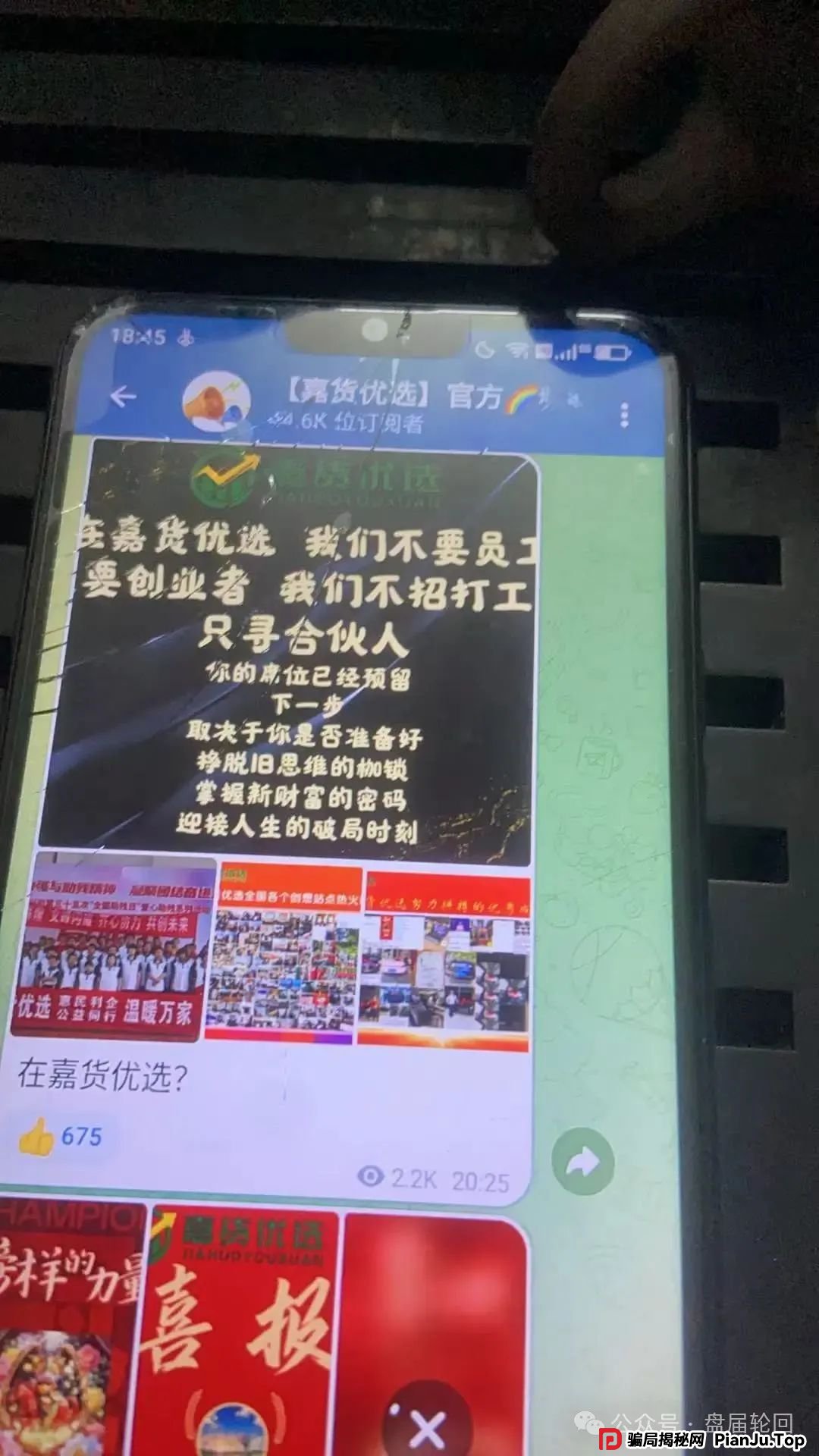 【嘉货优选】坑骗会员 随意扣除会员本金 封禁账户 马上就要崩盘跑路 【嘉货优选】坑骗会员 随意扣除会员本金 封禁账户 马上就要崩盘跑路