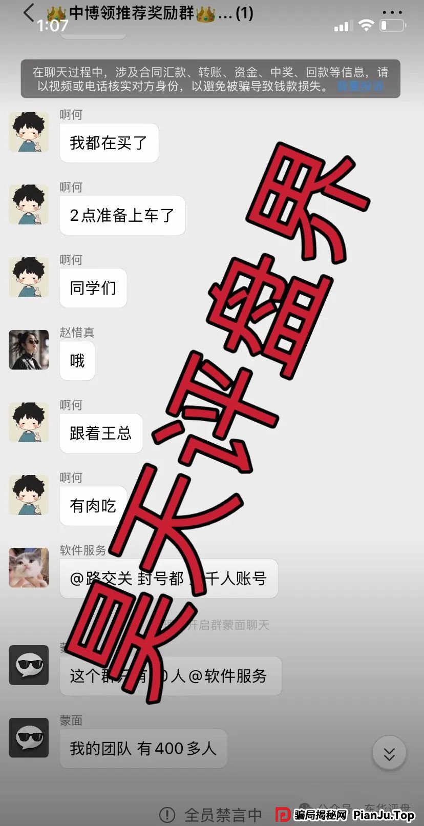 中博交易所跟单类资金盘骗局,数千账号被单割,高度预警,即将崩盘跑路! 中博交易所跟单类资金盘骗局,数千账号被单割,高度预警,即将崩盘跑路!