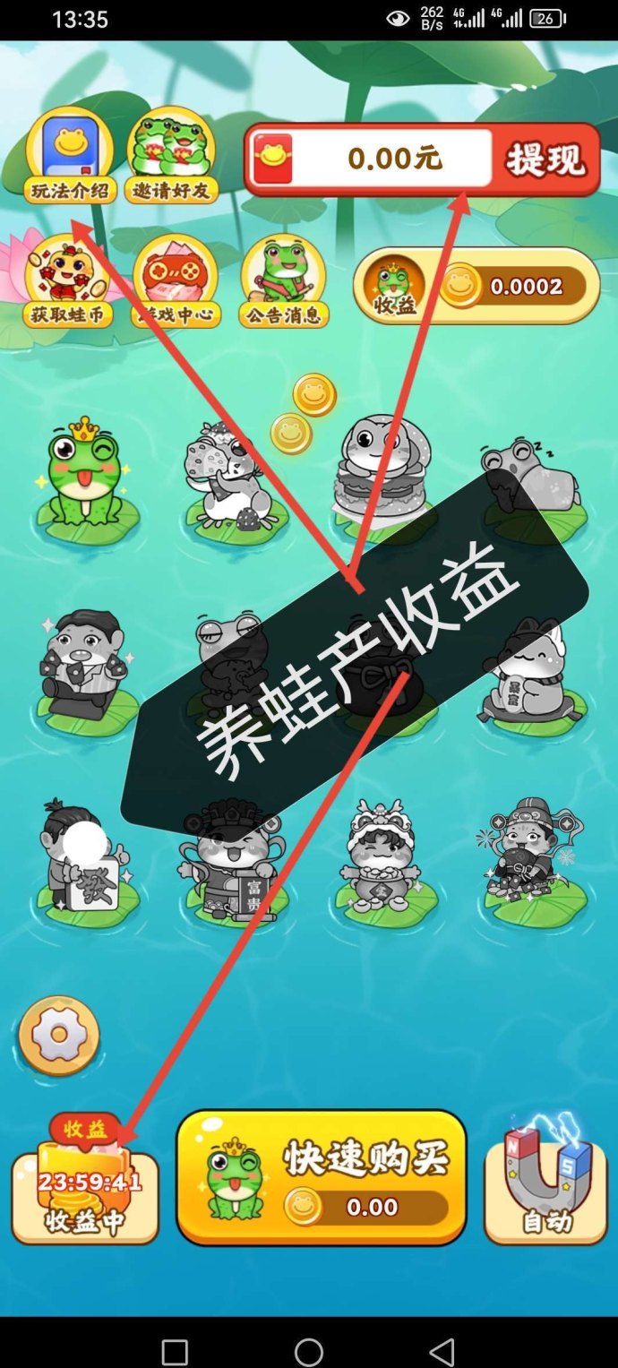 福运蛙蛙0撸养成玩法上线，看广告升级青蛙，轻松赚钻石可回收提取！