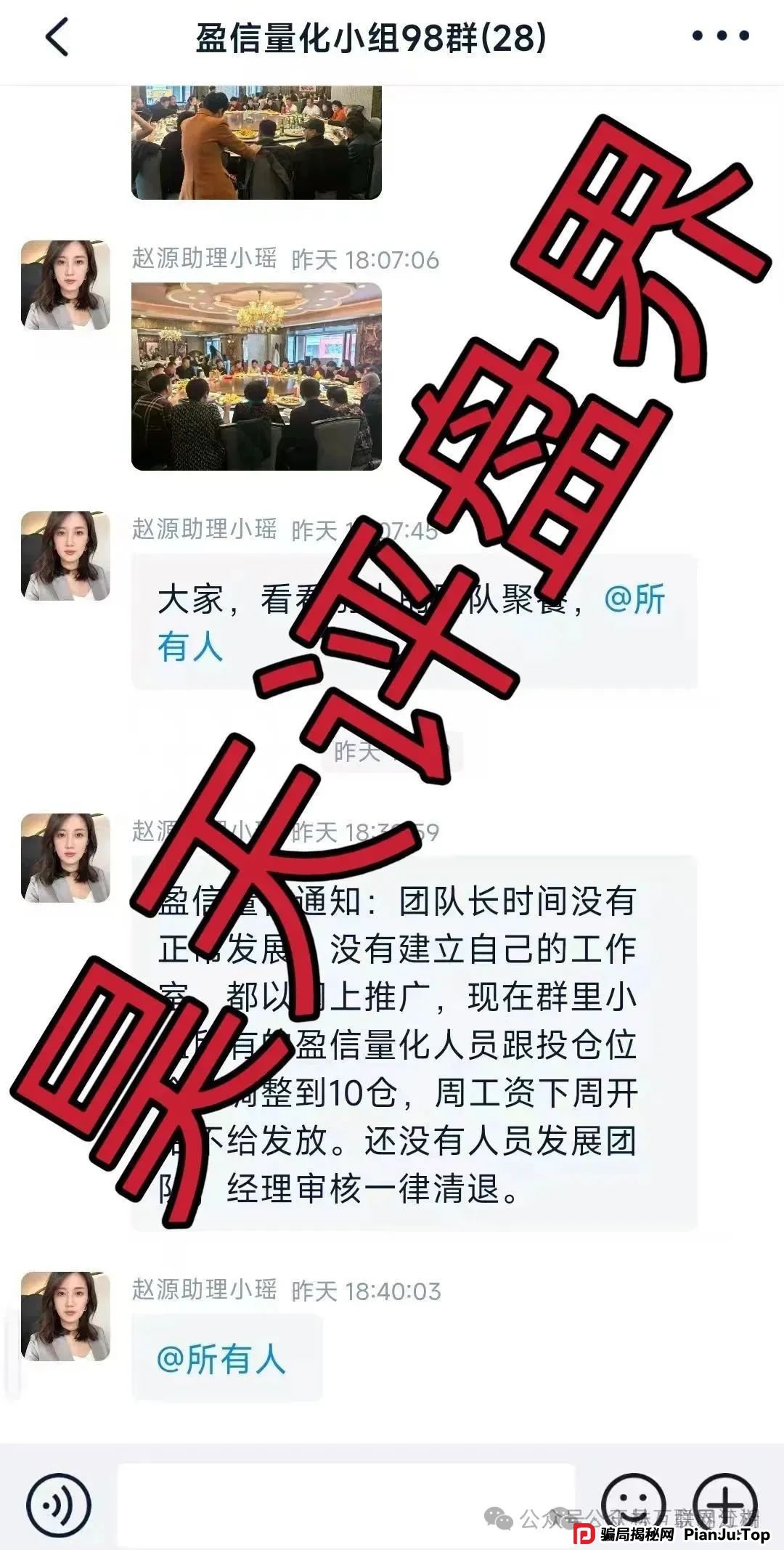 5月22日 | 最新资金盘项目骗局曝光,盈信量化(首源投资),柏瑞创汇(成华社团)随时可能卷钱跑路! 5月22日 | 最新资金盘项目骗局曝光,盈信量化(首源投资),柏瑞创汇(成华社团)随时可能卷钱跑路!