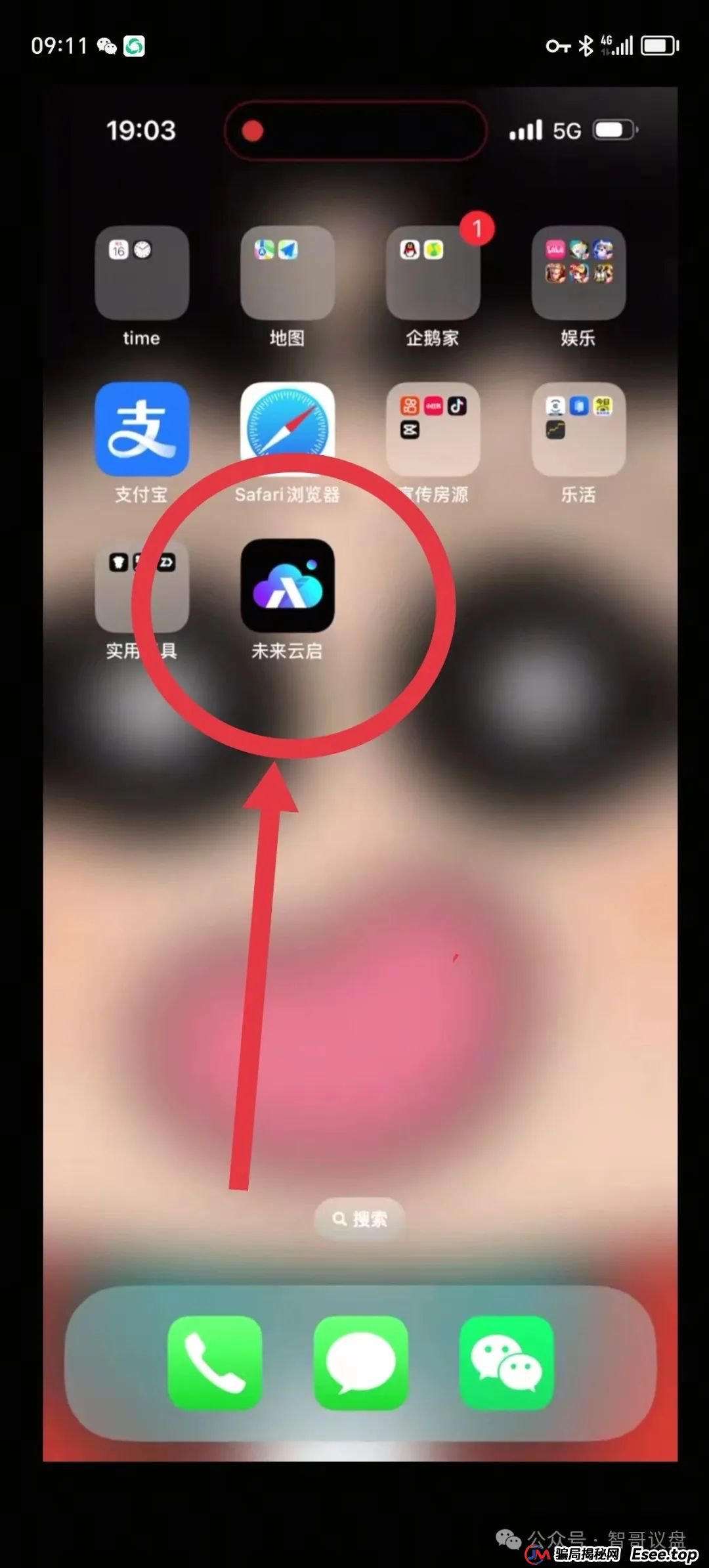 曝光 | “未来云启”数藏打着NFT外衣的骗局,本质就是一个击鼓传花的资金盘,看到的请远离! 曝光 | “未来云启”数藏打着NFT外衣的骗局,本质就是一个击鼓传花的资金盘,看到的请远离!