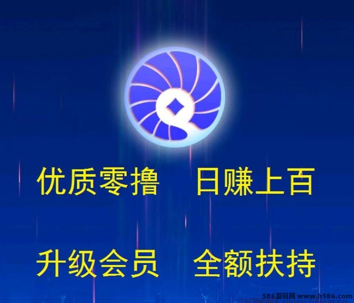 贝壳挖掘项目介绍：会员扶持升级，日赚百圆轻松实现！