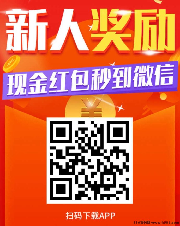 来捡錢，简单10分钟拉新领取12+