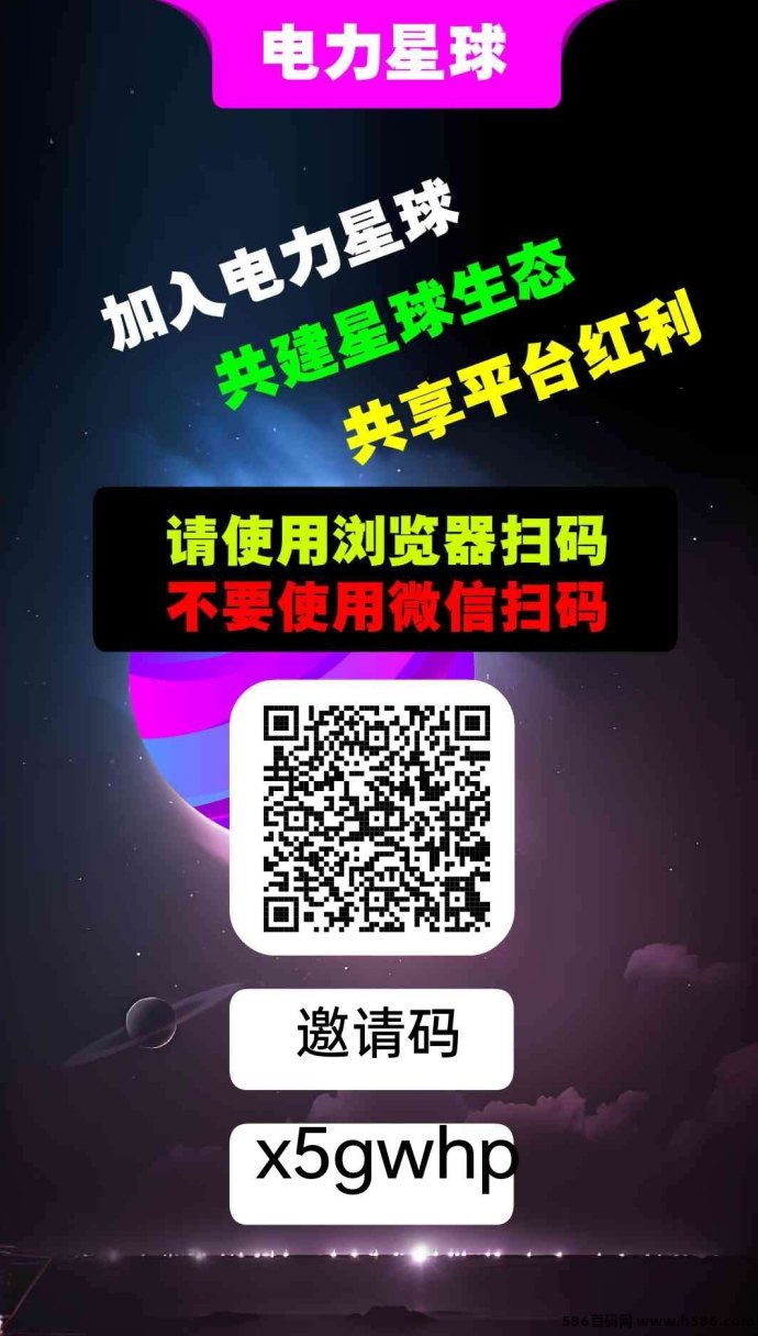 电力星球全攻略！零撸也能日入几十，轻松玩转双币系统，开启你的副业收入！