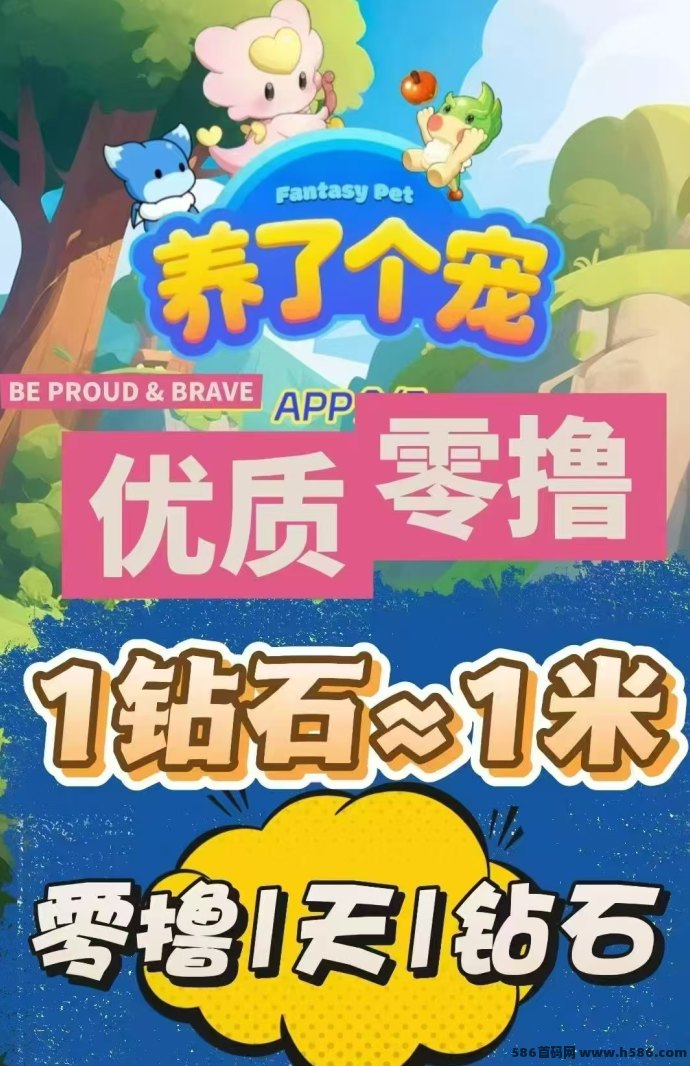养了个宠创新玩法，操作简单无套路，轻松上墙回收，打造完整游戏生态！