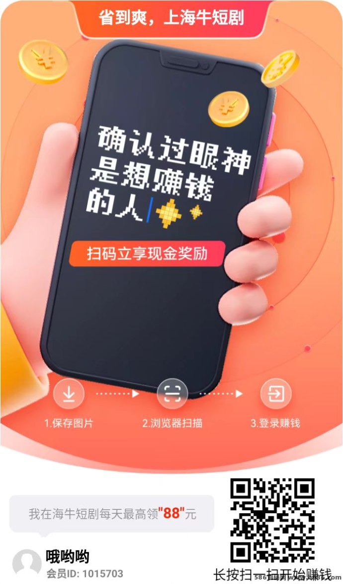 海牛短剧强势登场！尚玩旗下全新看广平台上线，618期间收溢放水，轻松日赚几十
