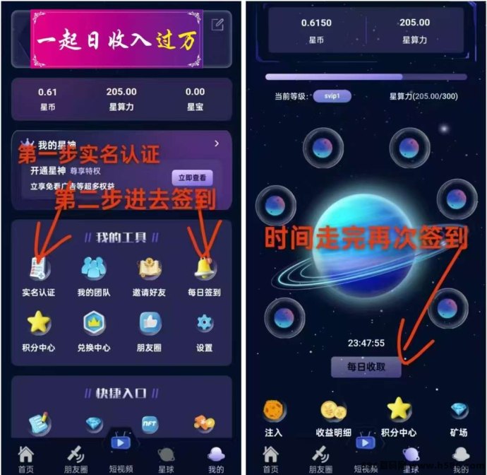 一个星星首码上线，一个圈圈+卷轴+爬墙玩法、多线收溢玩法详解！