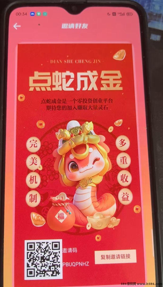 点蛇成金怎么玩？零撸也能月赚3000+，福袋+爬天梯新玩法全解析！