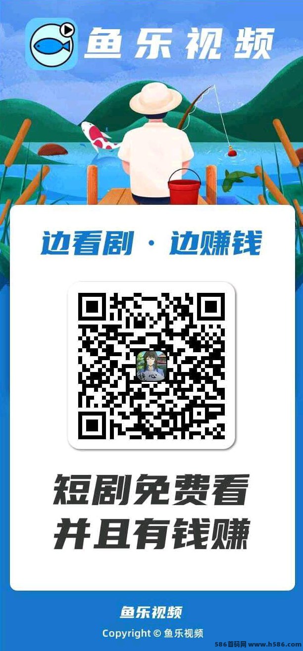 鱼乐视频：钓鱼玩法上线！零撸模式日赚金b，轻松不养机！