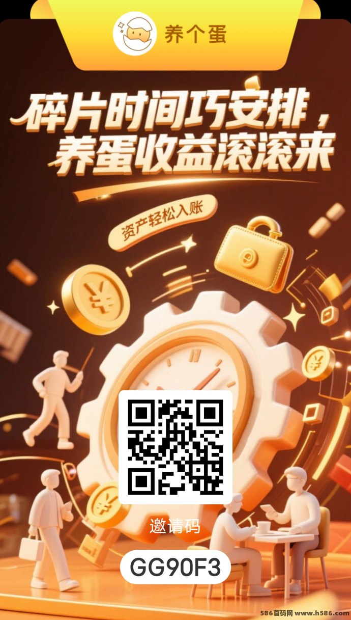 蛋蛋星球二台来袭！养了个蛋0撸新玩法，轻松开启多倍收溢养成体验！