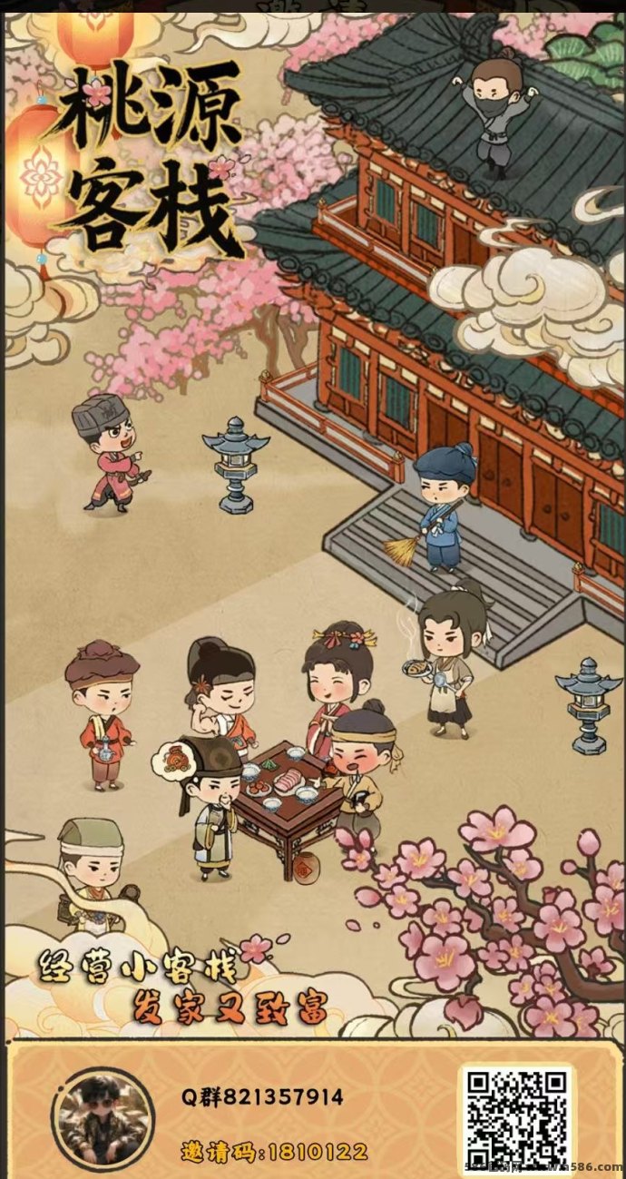 桃源客栈首码抢先拿！西瓜文化团队打造模拟经营淘金城镇，高梯度扶持助力快速布局！