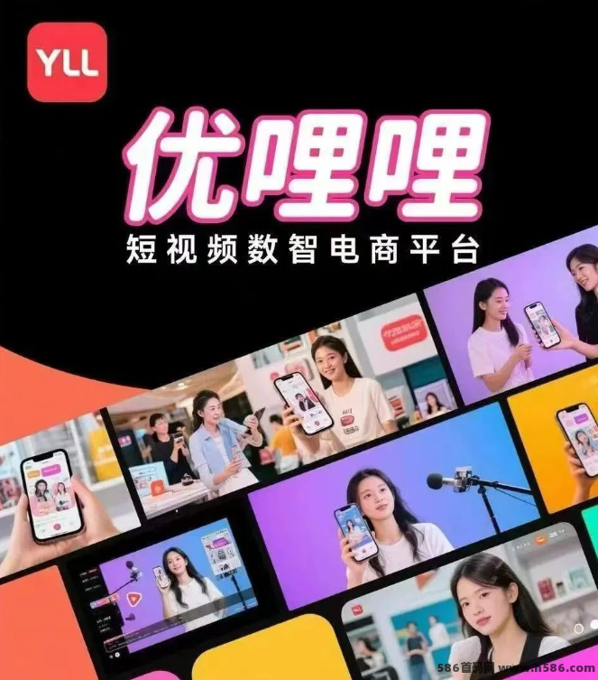 一分钟搞懂优哩哩短视频跨境创业新风口：小白也能无门槛开店、日赚百圆不是梦！