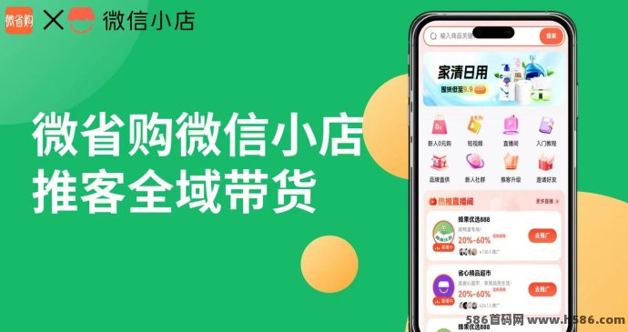 微省购来袭：69.9购面包送70荭包，招募首批核心成员！