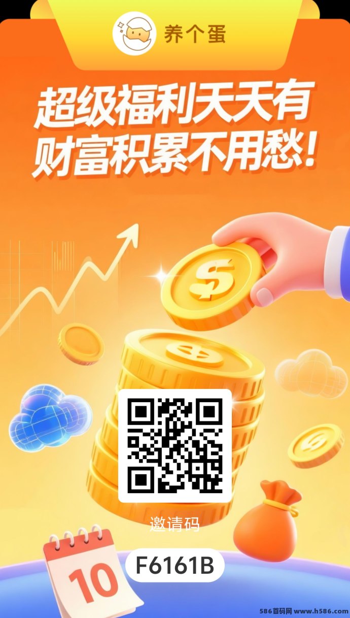 养个蛋上线：首码抢先体验“蛋蛋+圈圈”模式，养成赚积分！