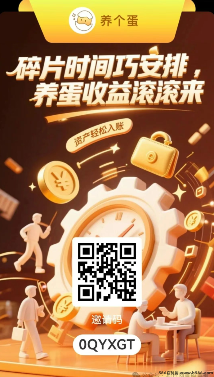 养了个蛋上线！蛋蛋星球二台玩法升级，看广告轻松养成！