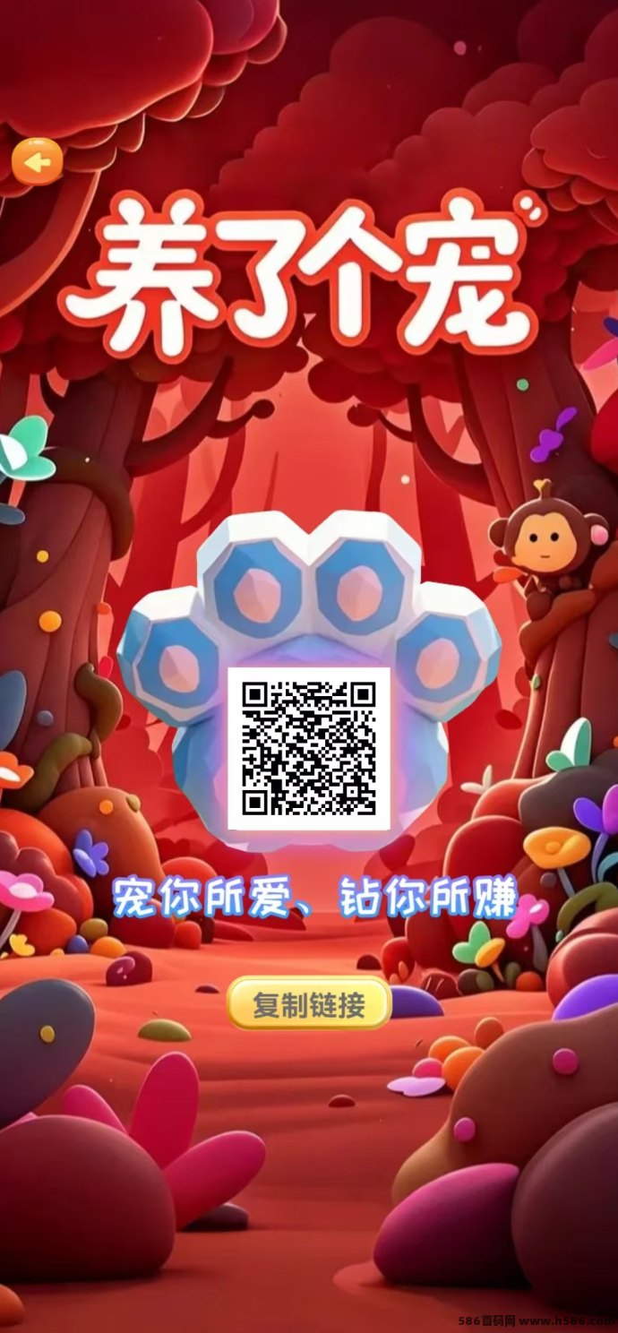养了个宠首码来袭，0撸也能拿扶持，养宠玩广告赚钻石