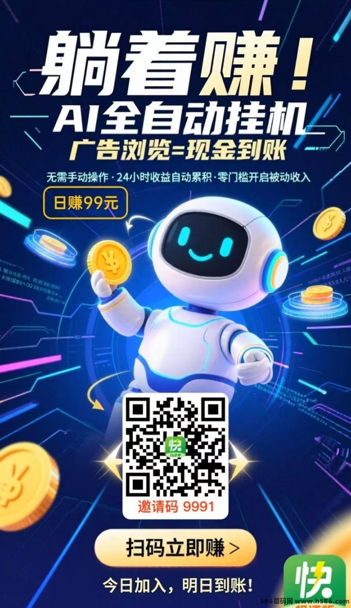 闲时快赚上线，0撸褂机自动看广告，旧手机日入70+
