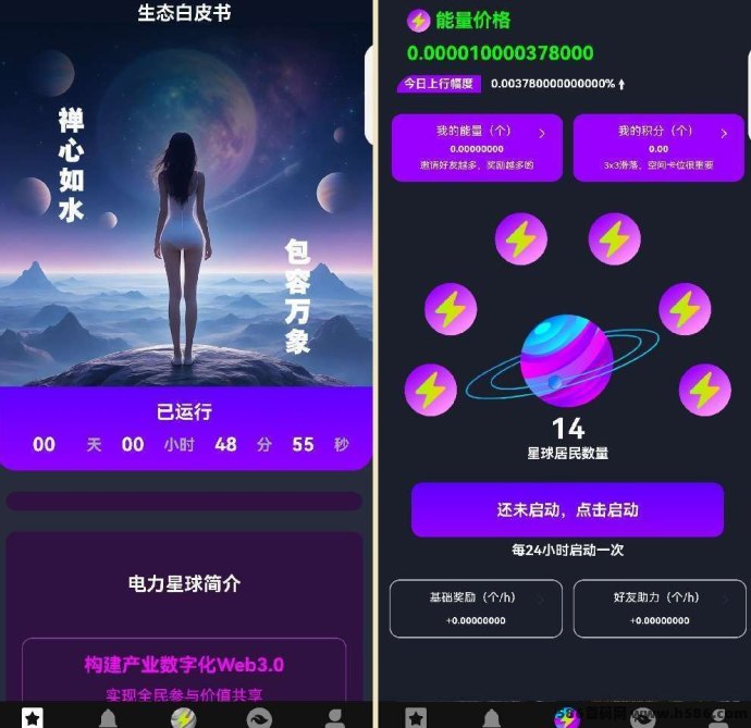 电力星球2025新版解析！九维圈圈模式助你开启副业新通道！
