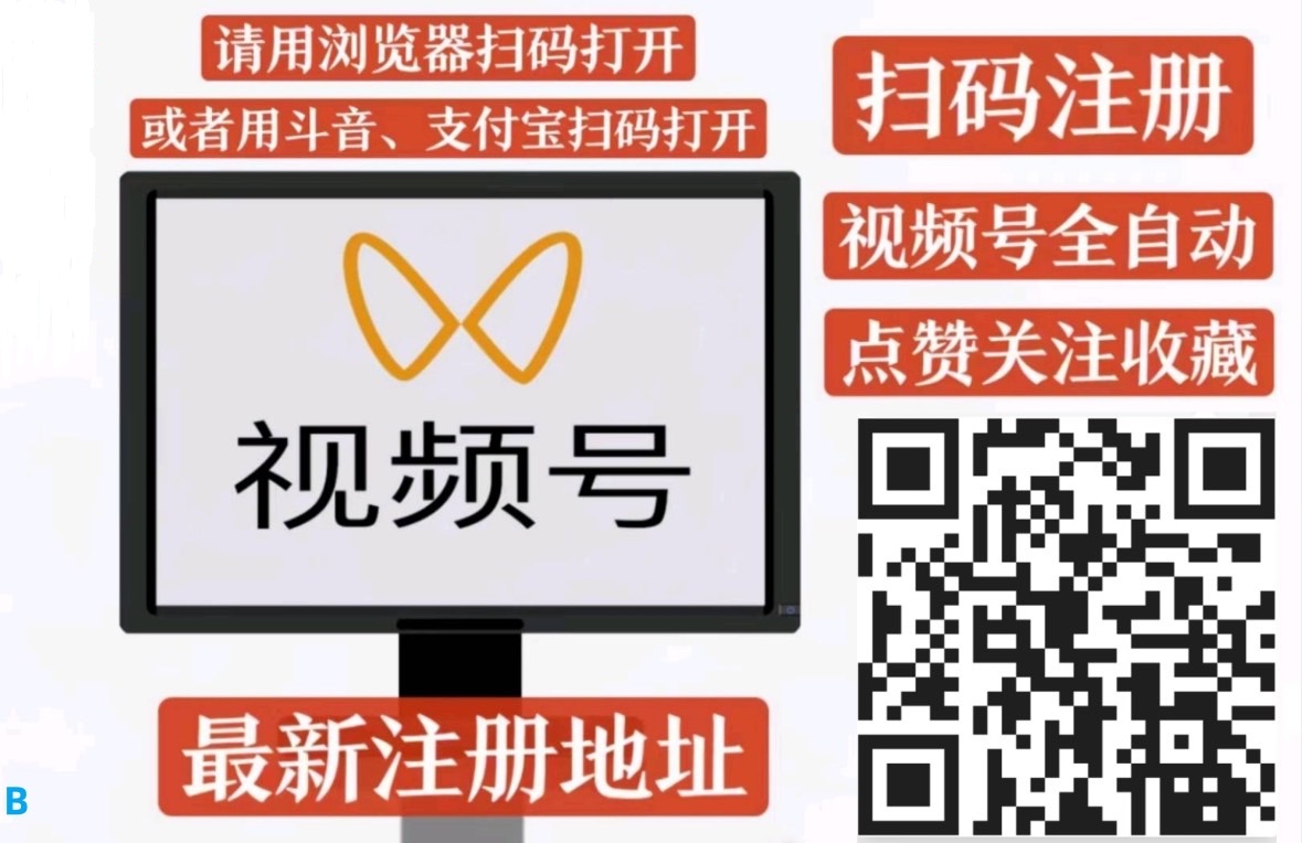 一斗米自动褂机系统,视频号点赞副业项目上线,零风险褂机稳定日赚50+ 一斗米自动褂机系统,视频号点赞副业项目上线,零风险褂机稳定日赚50+