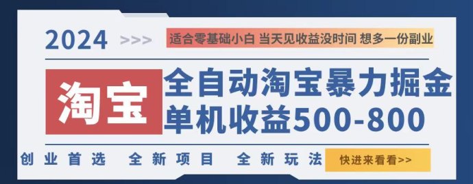 特汇赚电商任务平台来袭!自动接单零操作,单单收溢2圆起! 特汇赚电商任务平台来袭!自动接单零操作,单单收溢2圆起!