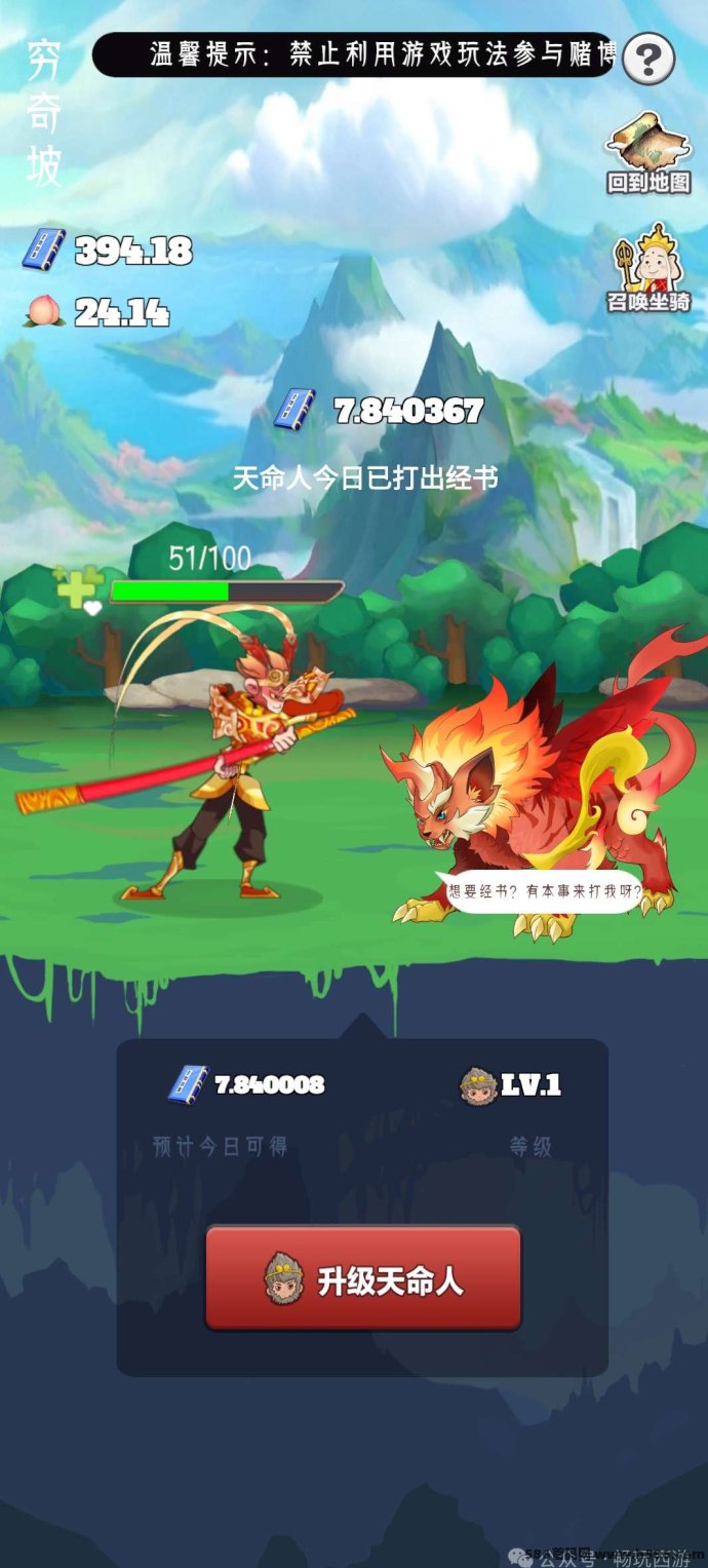 畅玩西游2025震撼上线！装备自由交换+经书自动打，零风险畅赚文娱财富！