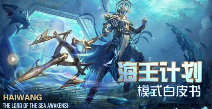 海王计划上线！双端开放，畅玩爬塔挑战赚金b，详解多重玩法与收溢机制！