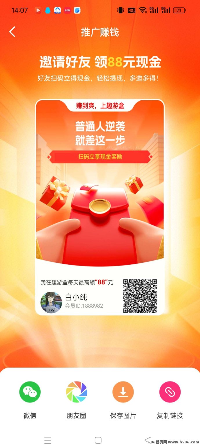 趣游盒零撸广告轻松赚收溢，团长模式助力多渠道收入！