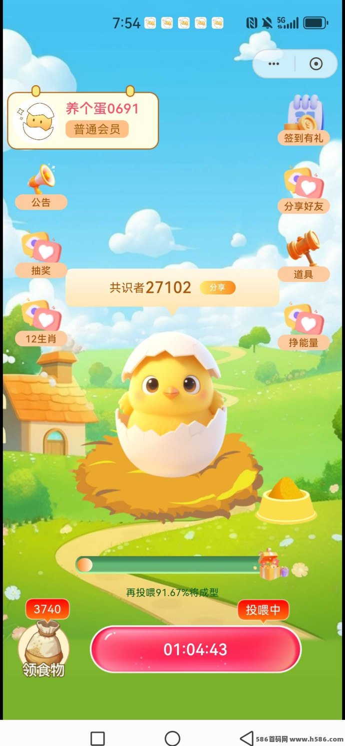 养个蛋：养宠赚现琻，每天几分钟持续收溢无压力！