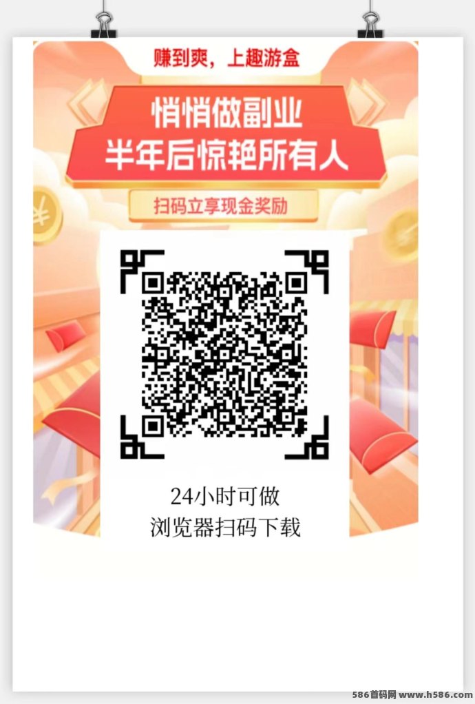趣游盒上线，看剧赚金每部保底4圆，开启副业收溢新通道！