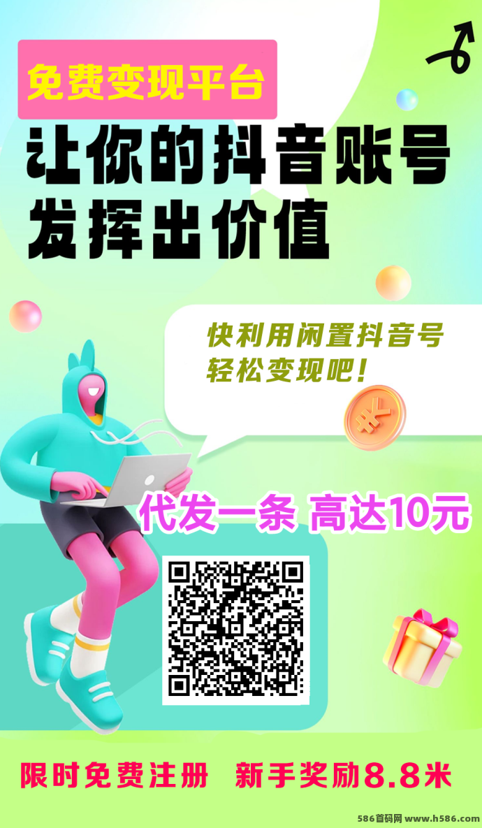 米赚宝绑定抖音快速赚钱攻略，零成本发视频轻松月入稳定收入详解！