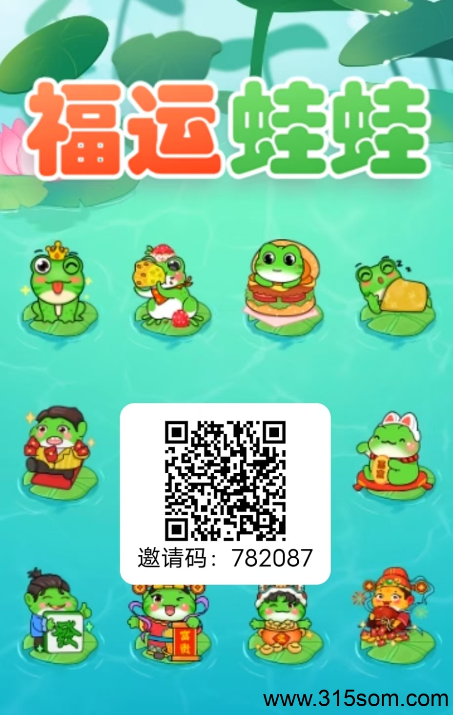 蛙蛙币目前稳定零撸复投收益高