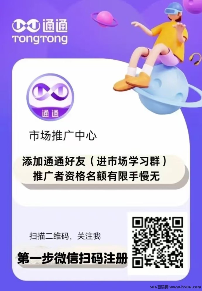 国美通通APP上线，商家入驻与推广员共赢攻略，打造零门槛赚钱新风口！