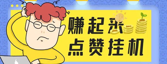 一斗米2025升级版，系统自动任务执行，零操作也能稳定日赚50+
