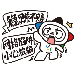 【安全警示录】你以为的彩票“暴富密码”,不过是陷阱的诱饵! 【安全警示录】你以为的彩票“暴富密码”,不过是陷阱的诱饵!