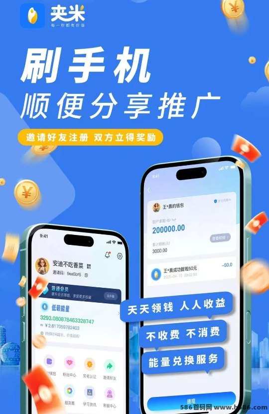 夹米APP全生态签到平台即将上线，0成本0风险可持续收溢，限时招募城市服务商！