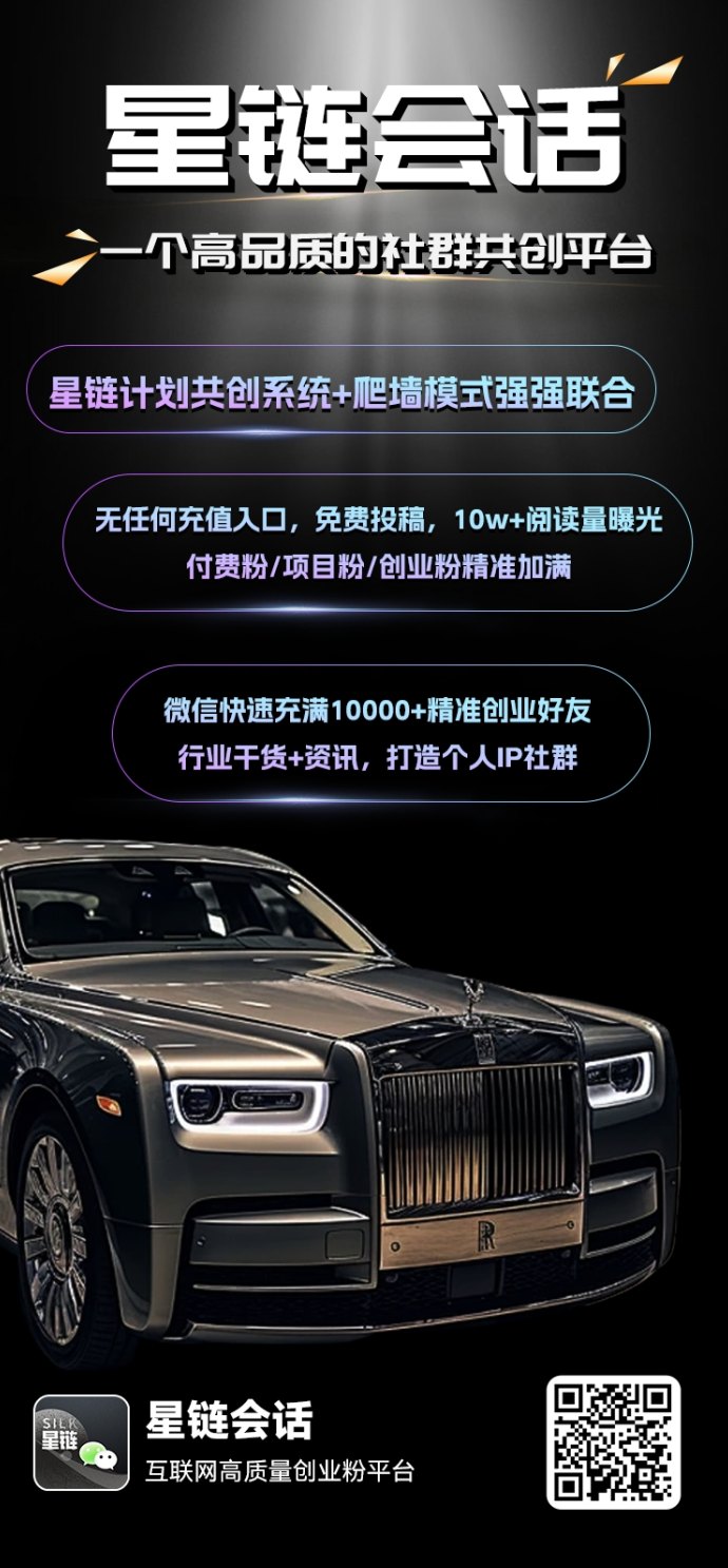 星链爆粉平台靠谱吗？揭秘其赚钱模式与玩法亮点，2025网赚新选择全面解析！