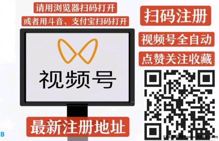 一斗米视频号褂机平台，自动运行不影响手机使用，每天轻松赚取副业收入！
