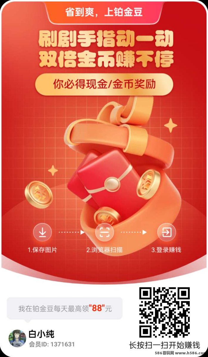 铂金豆广告收溢新模式，易淘无养机，保底高收溢轻松提取攻略！