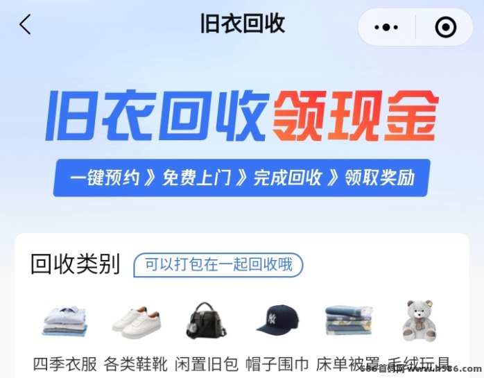 飞蚂蚁旧衣回收平台介绍，明码标价按件计费，免费顺丰上门服务！