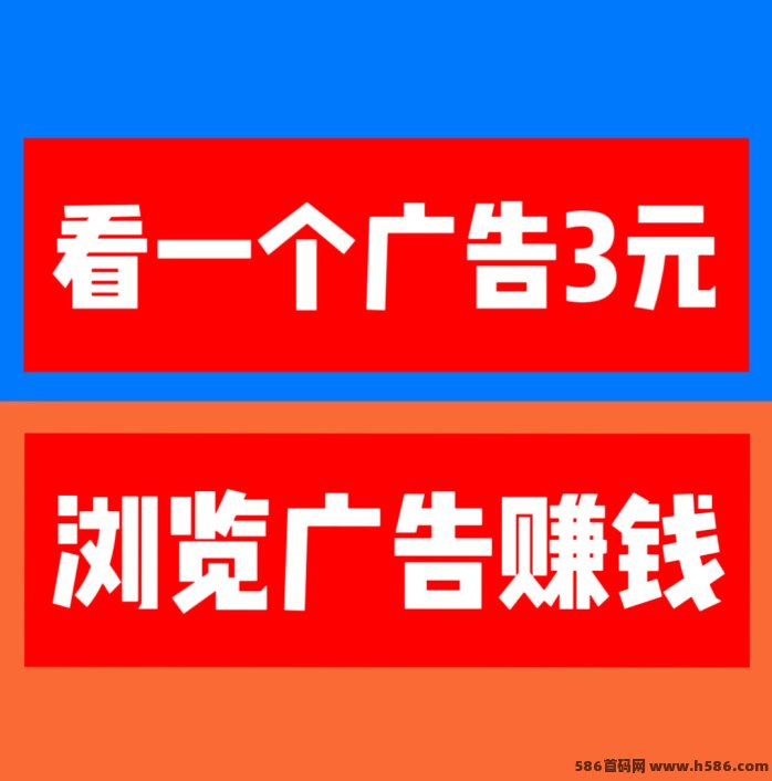 巨量广告浏览赚钱攻略，简单易做，广告奖励高达3圆，稳定日赚60+轻松提取！