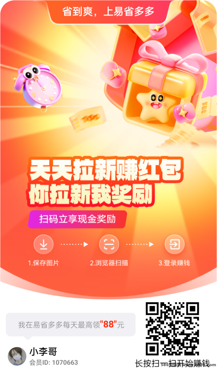 易省多多广告平台怎么玩？尚玩推出618活动爆量补贴，新手照教程单机轻松日赚几十