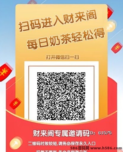财来阁副业项目首码上线，零门槛操作+专属导师教学，人人可入局轻松赚！