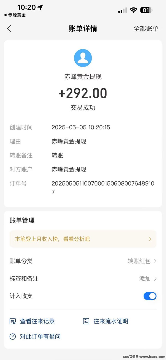 赤峰黄金首码玩法全解：0门槛加入，自动收溢+20岱分佣，日入百圆不是梦！