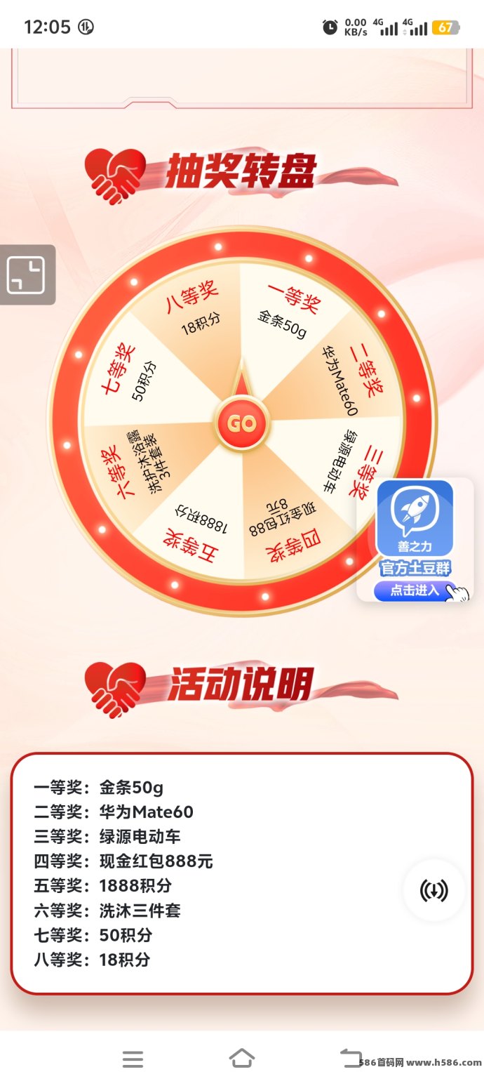 限时预约福利，简单操作免费领取一袋大米包邮到家！