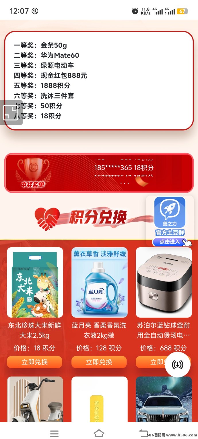 限时预约福利，简单操作免费领取一袋大米包邮到家！